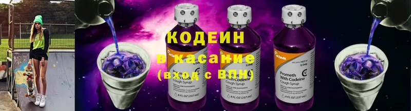 Кодеин Purple Drank  Духовщина 