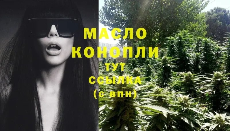 Дистиллят ТГК Wax  мега ССЫЛКА  Духовщина 